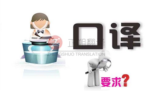 口譯翻譯報(bào)價(jià)時(shí)要注意什么？